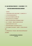 博思遠(yuǎn)略咨詢公司 環(huán)保咨詢服務(wù)專業(yè)資料大全與精品文庫深度解析